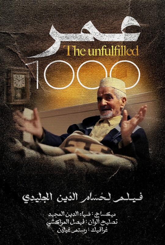 The unfulfilled 1000 poster