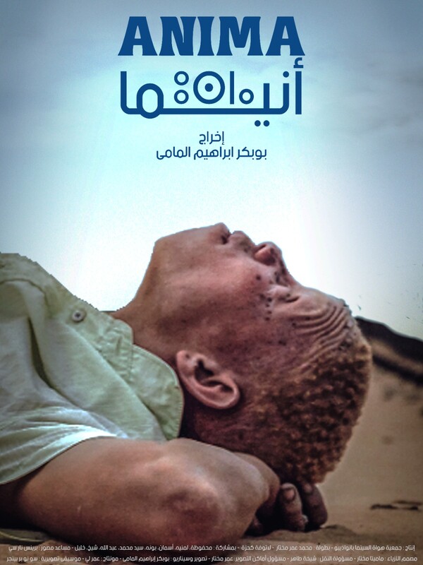 ANIMA poster