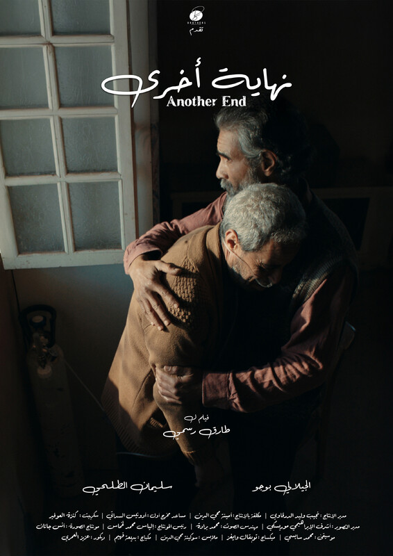 Another End poster